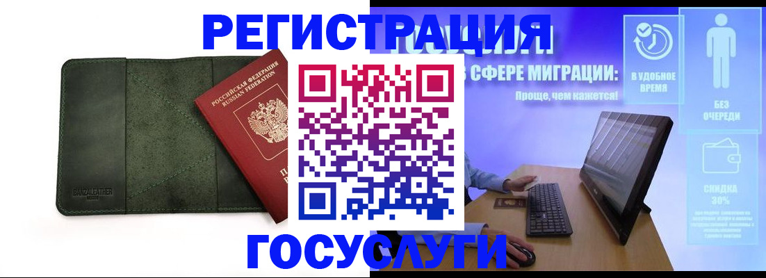 прописка для школы в Щёлкино