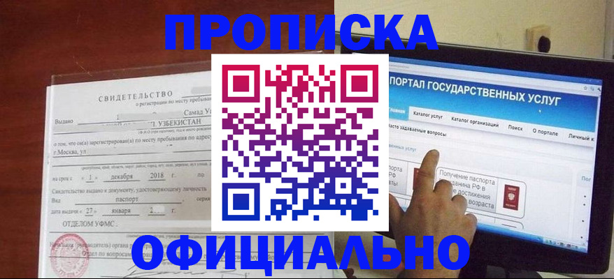 найти адрес прописки в Щёлкино