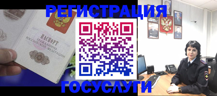 временная регистрация в Щёлкино