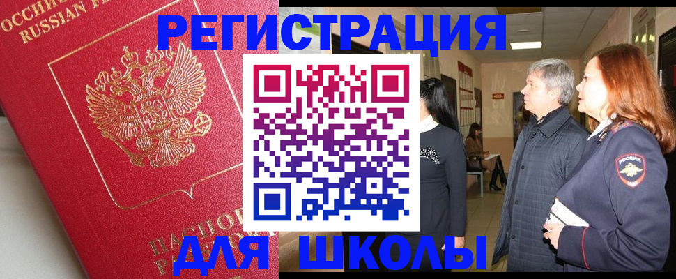 пропишу в квартире в Щёлкино