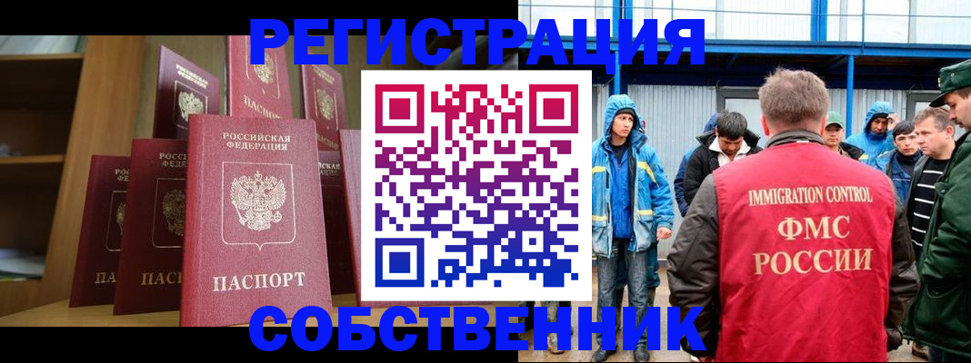 прописка для кредита в Щёлкино